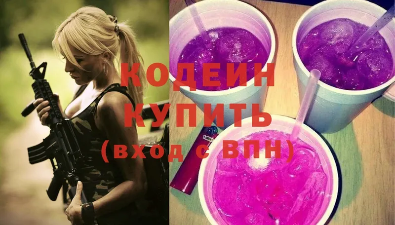 как найти закладки  Кохма  Кодеин Purple Drank 