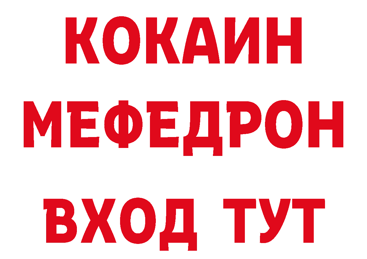 Мефедрон 4 MMC рабочий сайт площадка ОМГ ОМГ Кохма